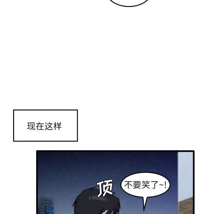 漫画《实习老师住我家》第33话第46张图