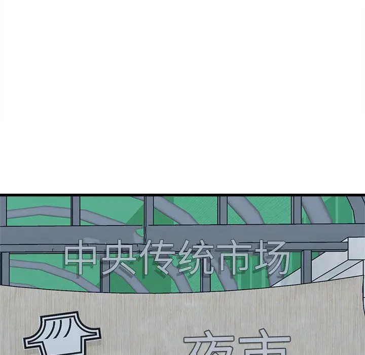 漫画《实习老师住我家》第33话第48张图