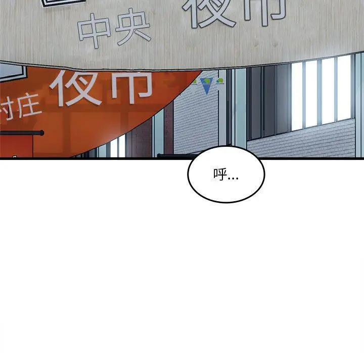 漫画《实习老师住我家》第33话第49张图