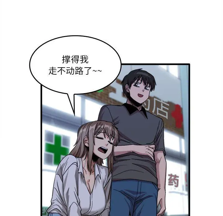 漫画《实习老师住我家》第33话第50张图