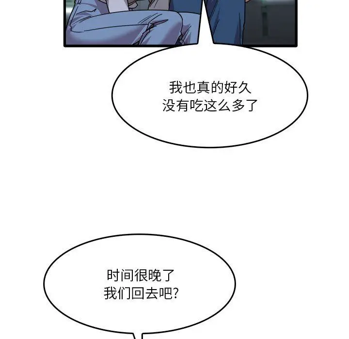 漫画《实习老师住我家》第33话第51张图