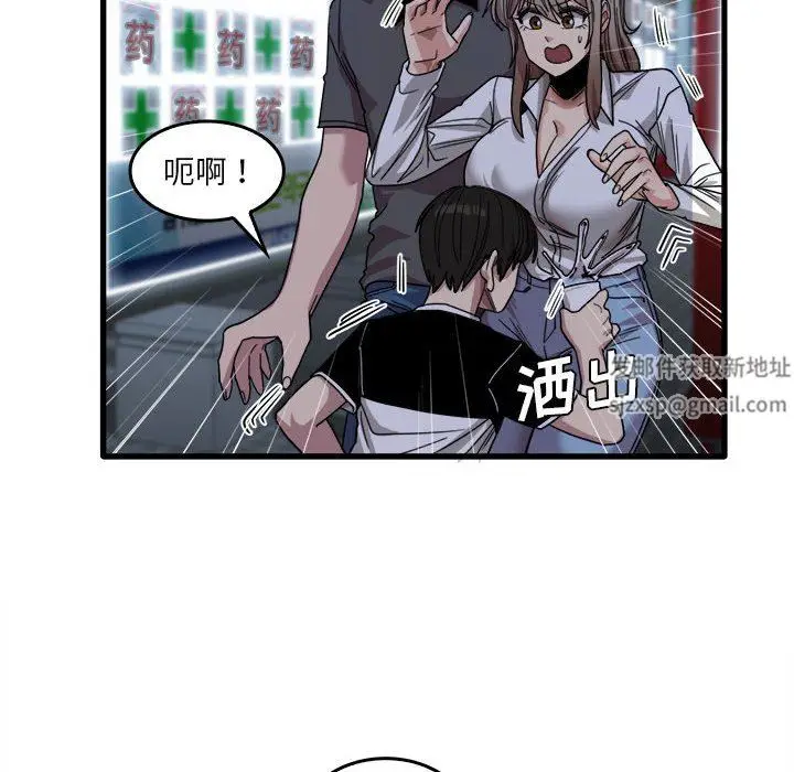漫画《实习老师住我家》第33话第54张图
