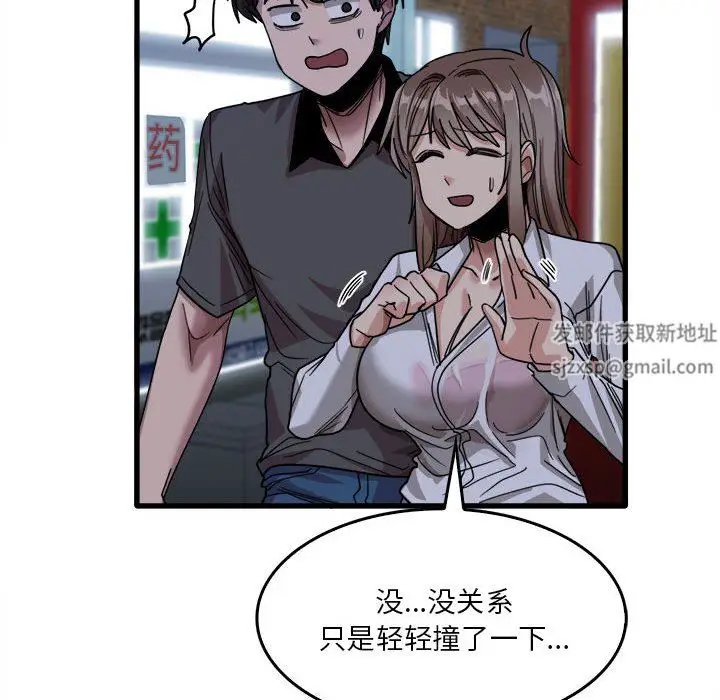 漫画《实习老师住我家》第33话第58张图