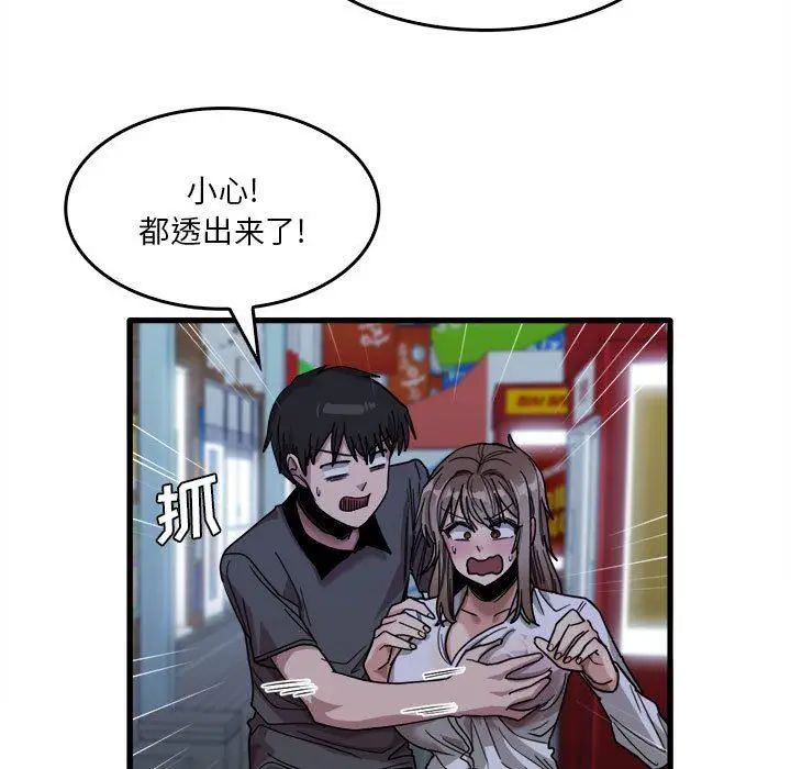 漫画《实习老师住我家》第33话第59张图