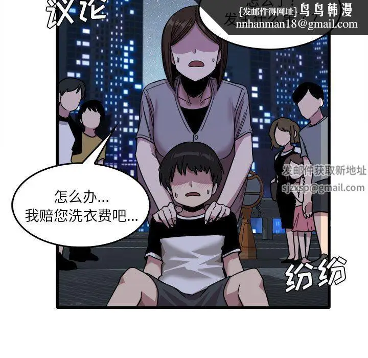 漫画《实习老师住我家》第33话第61张图