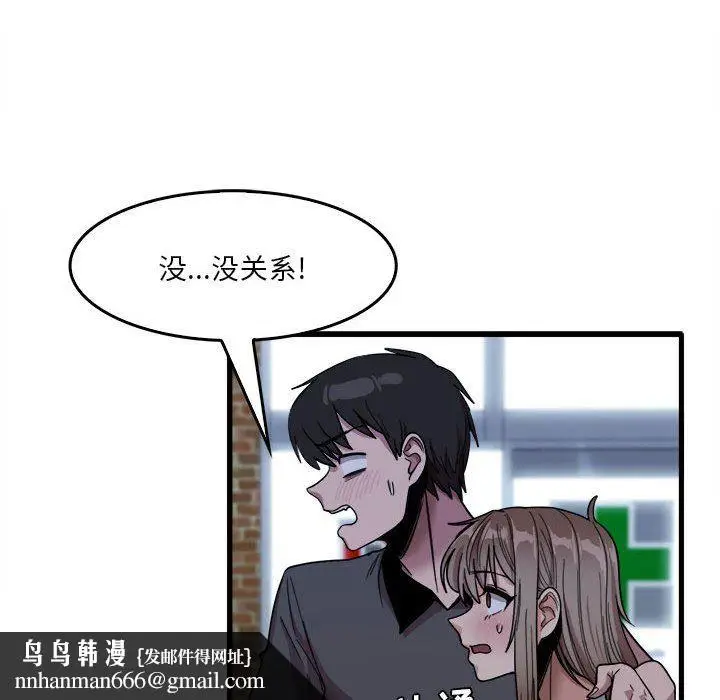 漫画《实习老师住我家》第33话第62张图