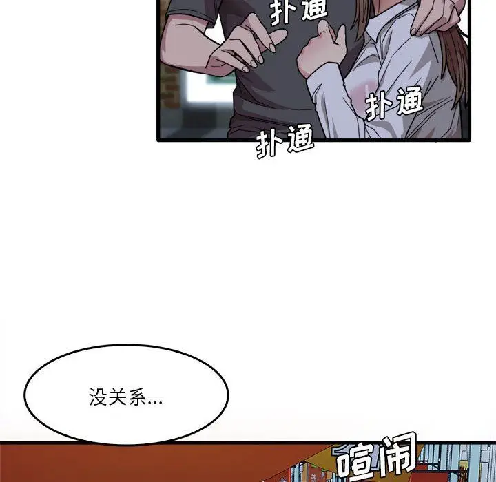 漫画《实习老师住我家》第33话第63张图