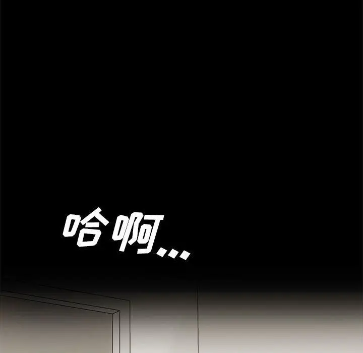 漫画《实习老师住我家》第33话第65张图