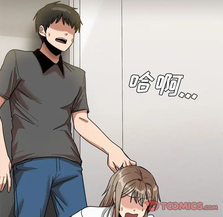 漫画《实习老师住我家》第33话第66张图