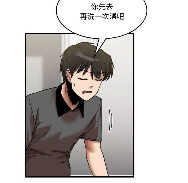 漫画《实习老师住我家》第33话第69张图