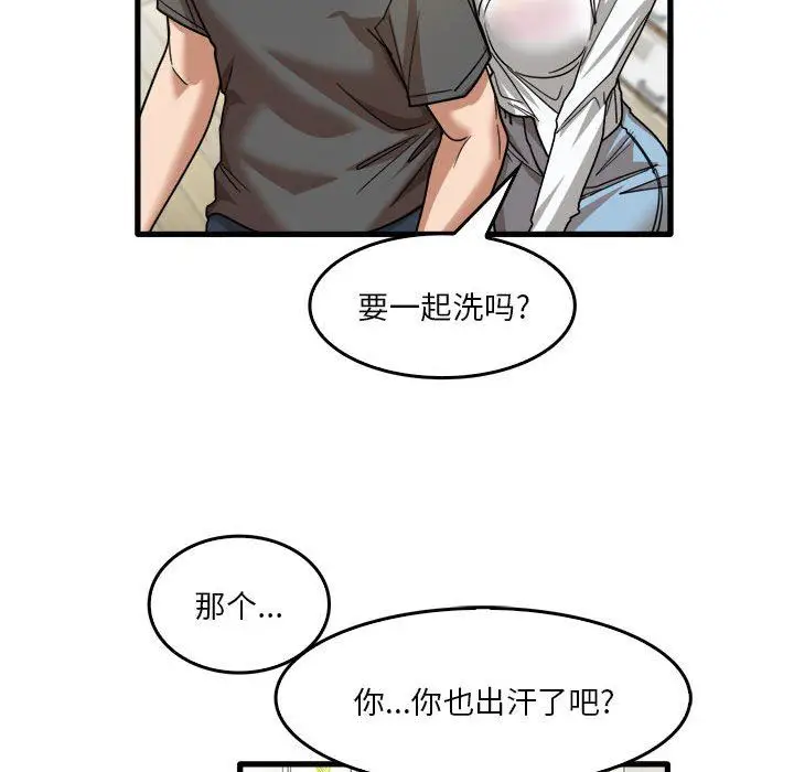 漫画《实习老师住我家》第33话第74张图