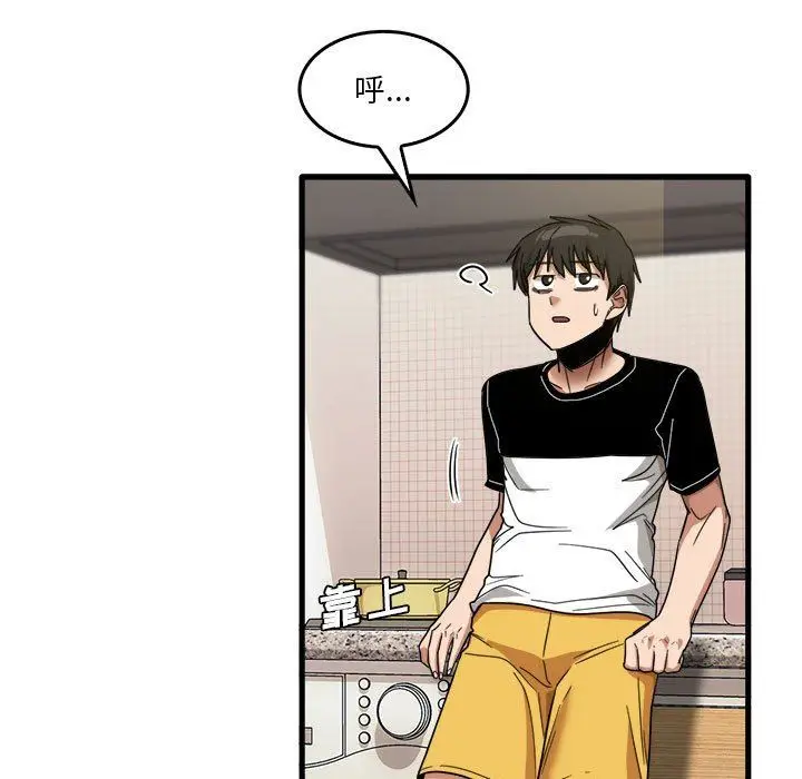 漫画《实习老师住我家》第33话第9张图