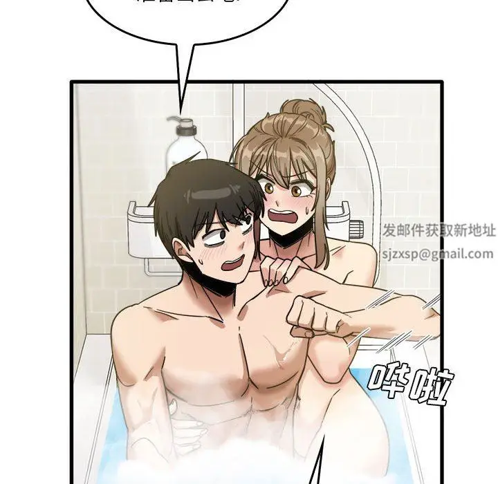 漫画《实习老师住我家》第33话第97张图