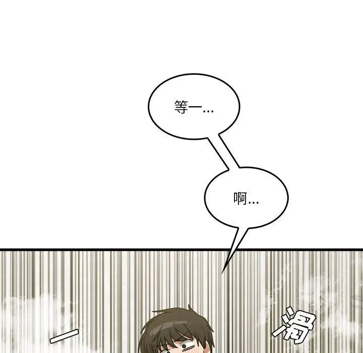 漫画《实习老师住我家》第33话第99张图
