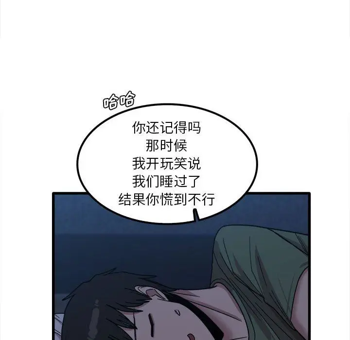 漫画《实习老师住我家》第25话第100张图