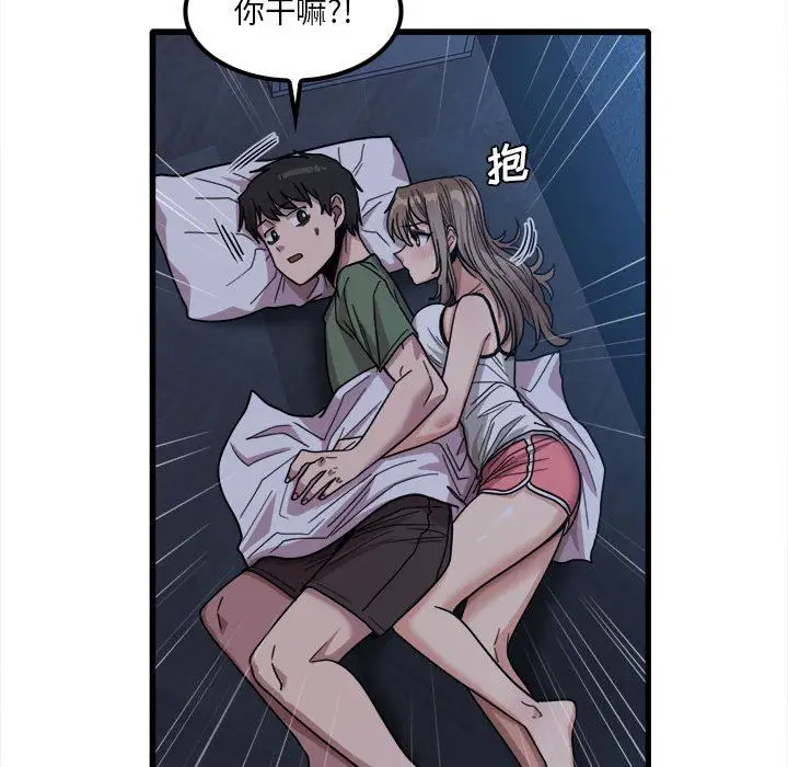 漫画《实习老师住我家》第25话第106张图