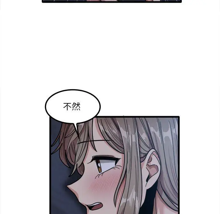 漫画《实习老师住我家》第25话第107张图