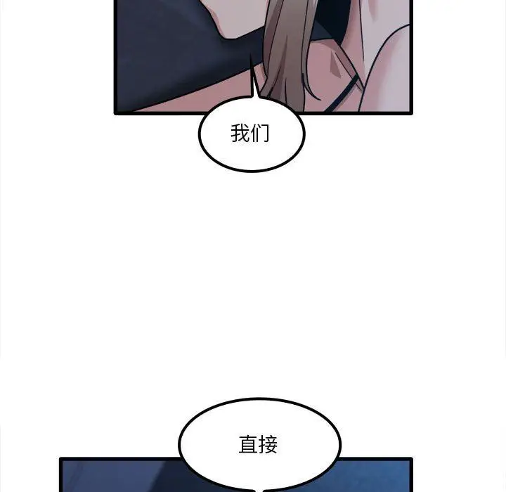 漫画《实习老师住我家》第25话第108张图