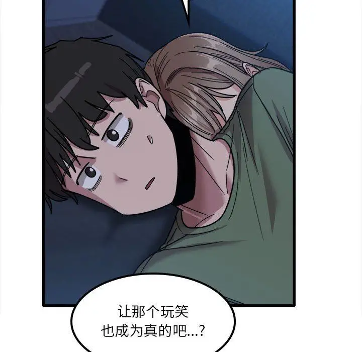漫画《实习老师住我家》第25话第109张图