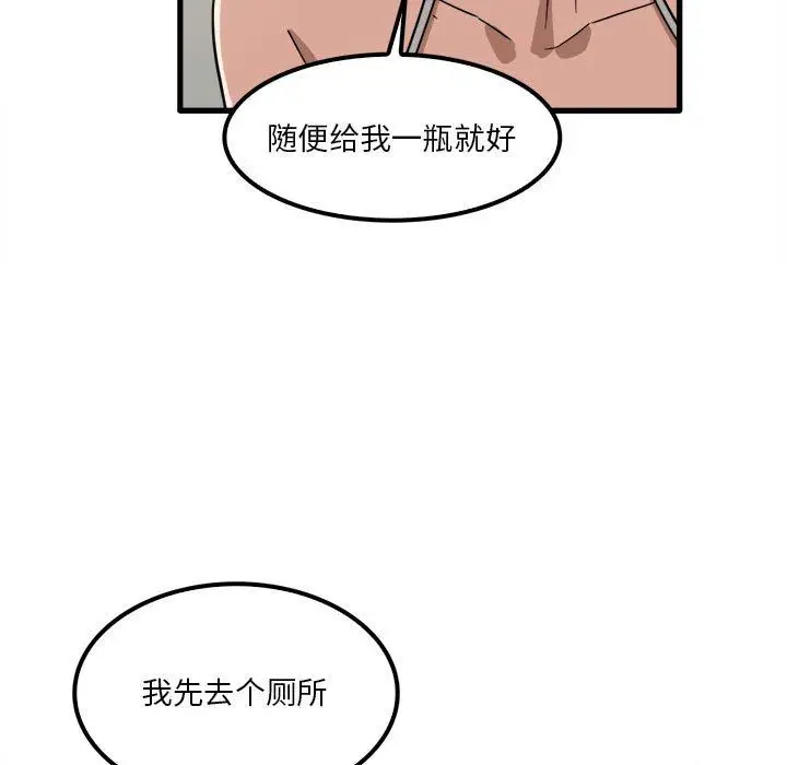 漫画《实习老师住我家》第25话第11张图