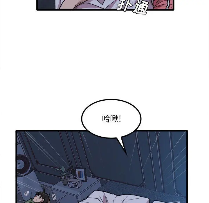 漫画《实习老师住我家》第25话第113张图