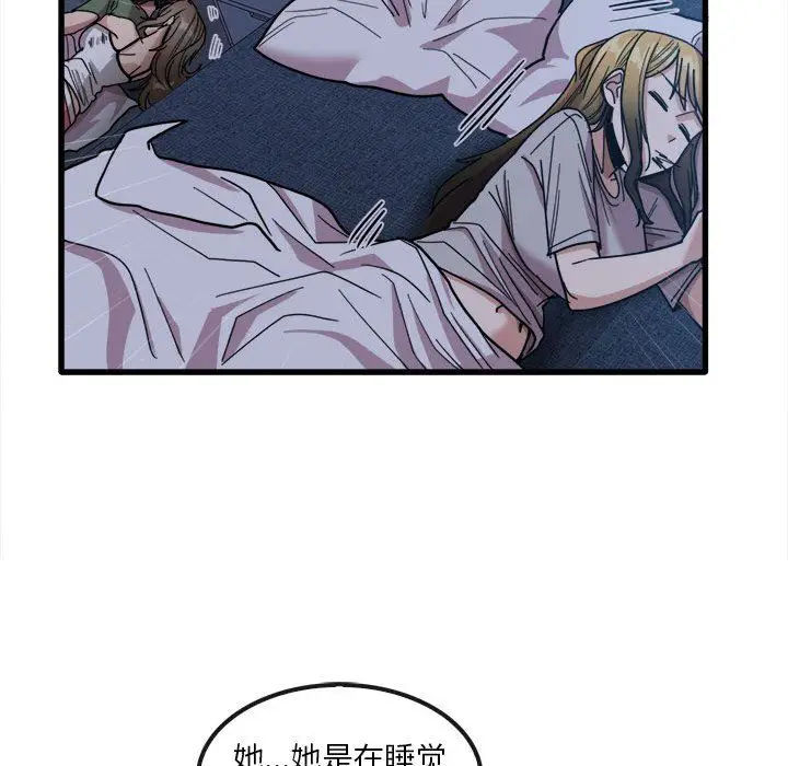 漫画《实习老师住我家》第25话第114张图