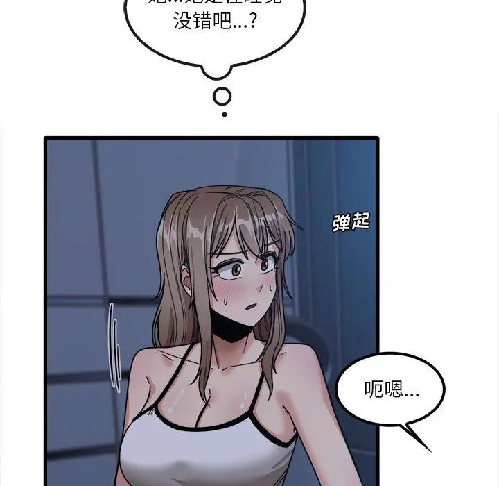 漫画《实习老师住我家》第25话第115张图