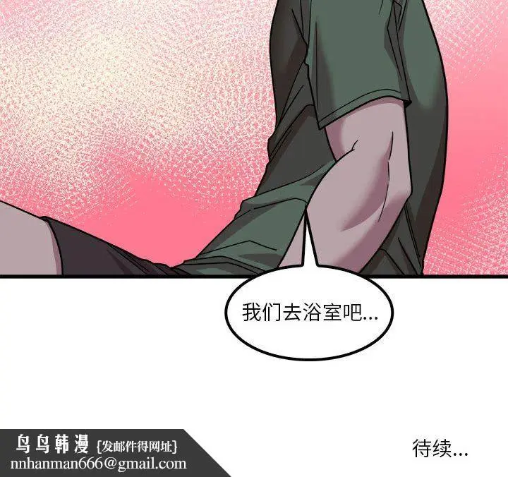 漫画《实习老师住我家》第25话第119张图