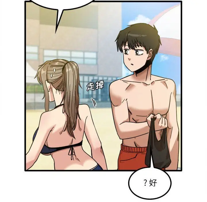 漫画《实习老师住我家》第25话第12张图