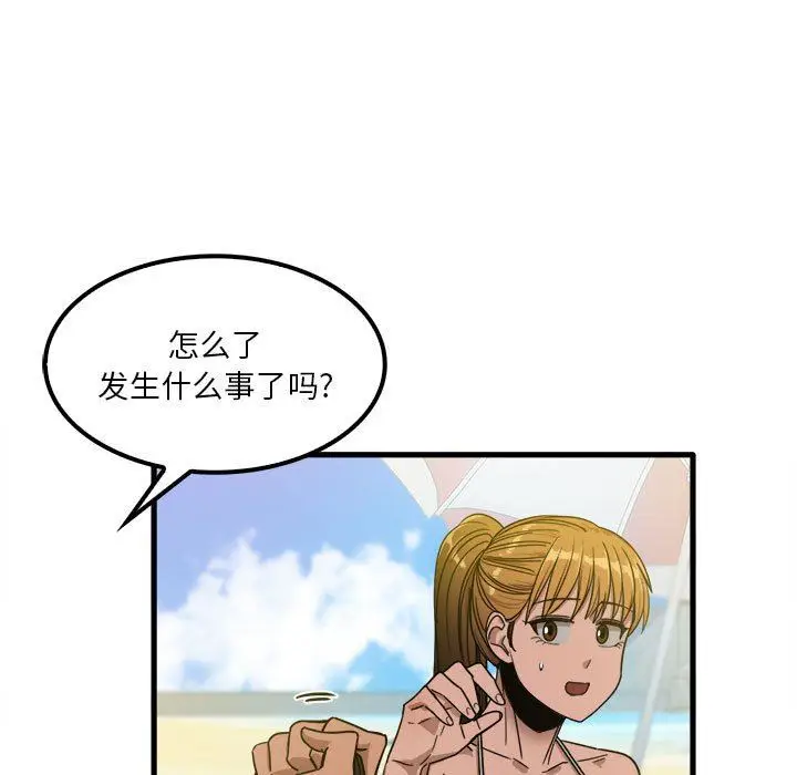 漫画《实习老师住我家》第25话第13张图