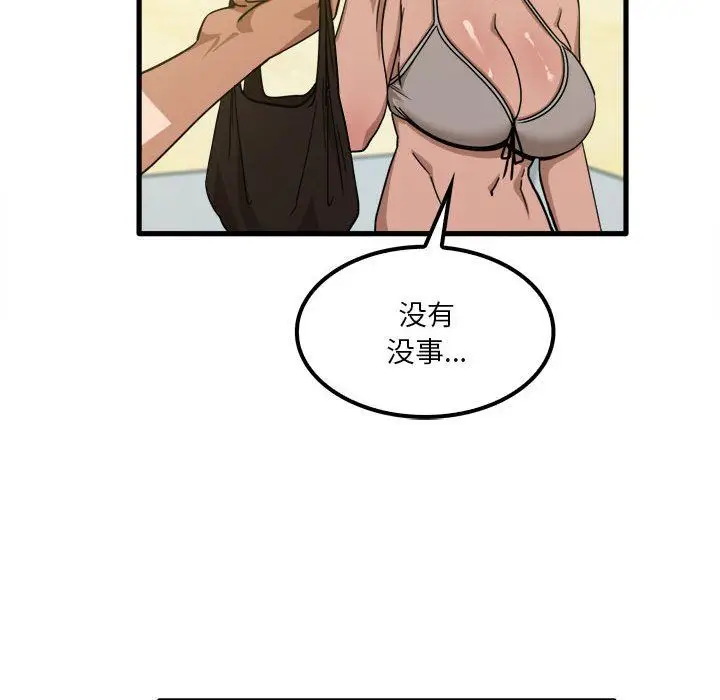 漫画《实习老师住我家》第25话第14张图