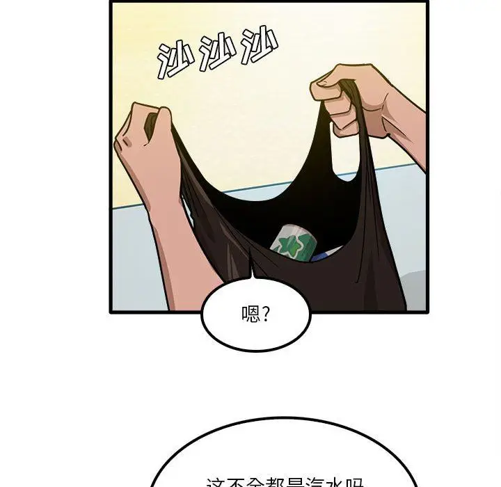 漫画《实习老师住我家》第25话第15张图