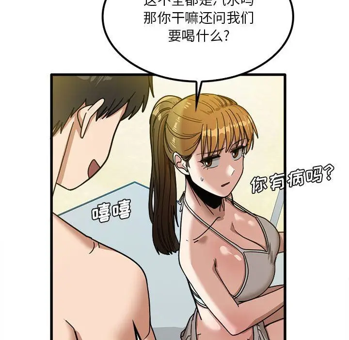 漫画《实习老师住我家》第25话第16张图