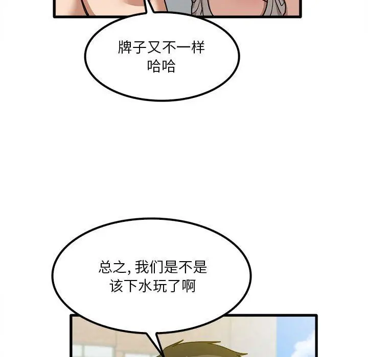 漫画《实习老师住我家》第25话第17张图