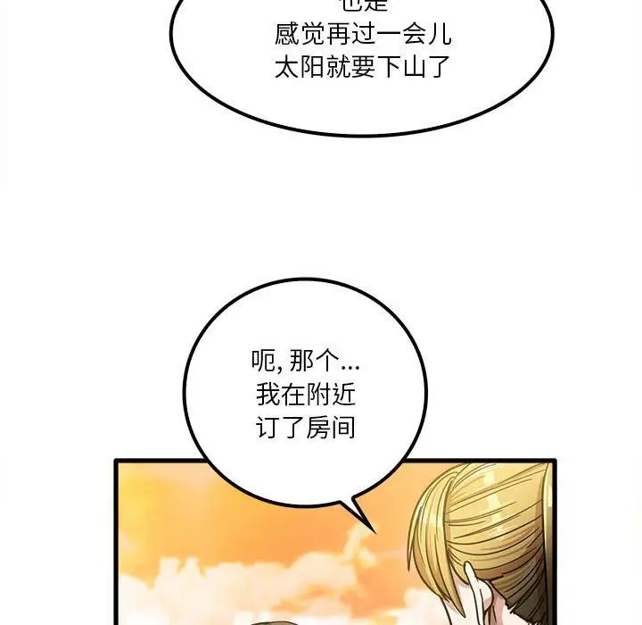 漫画《实习老师住我家》第25话第26张图