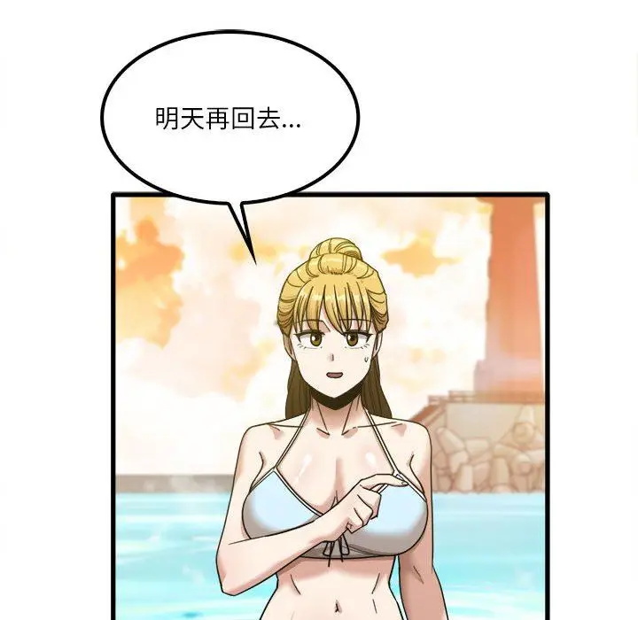 漫画《实习老师住我家》第25话第28张图