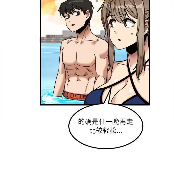 漫画《实习老师住我家》第25话第30张图