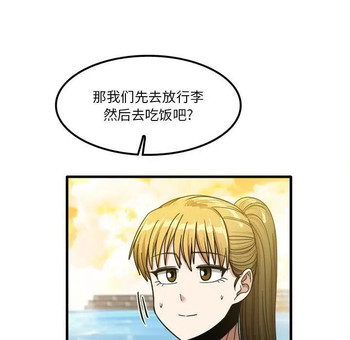 漫画《实习老师住我家》第25话第31张图