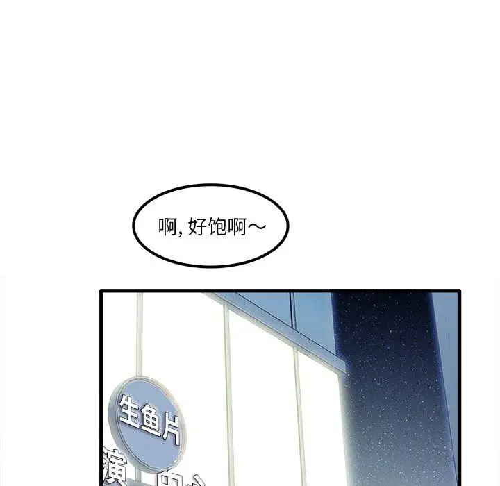 漫画《实习老师住我家》第25话第33张图