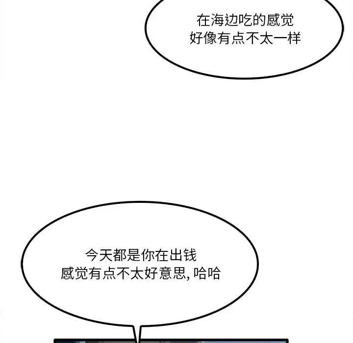 漫画《实习老师住我家》第25话第36张图