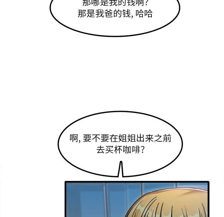 漫画《实习老师住我家》第25话第38张图