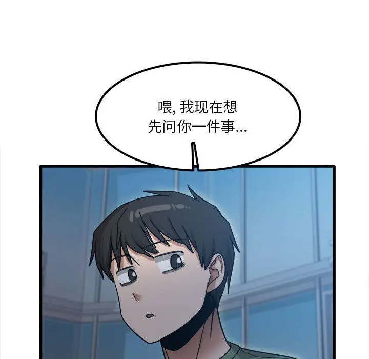 漫画《实习老师住我家》第25话第40张图