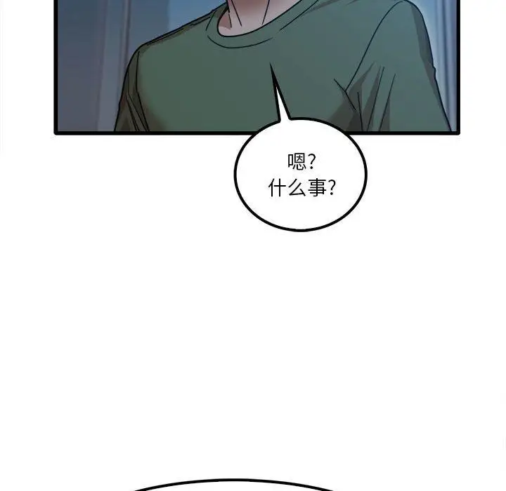 漫画《实习老师住我家》第25话第41张图