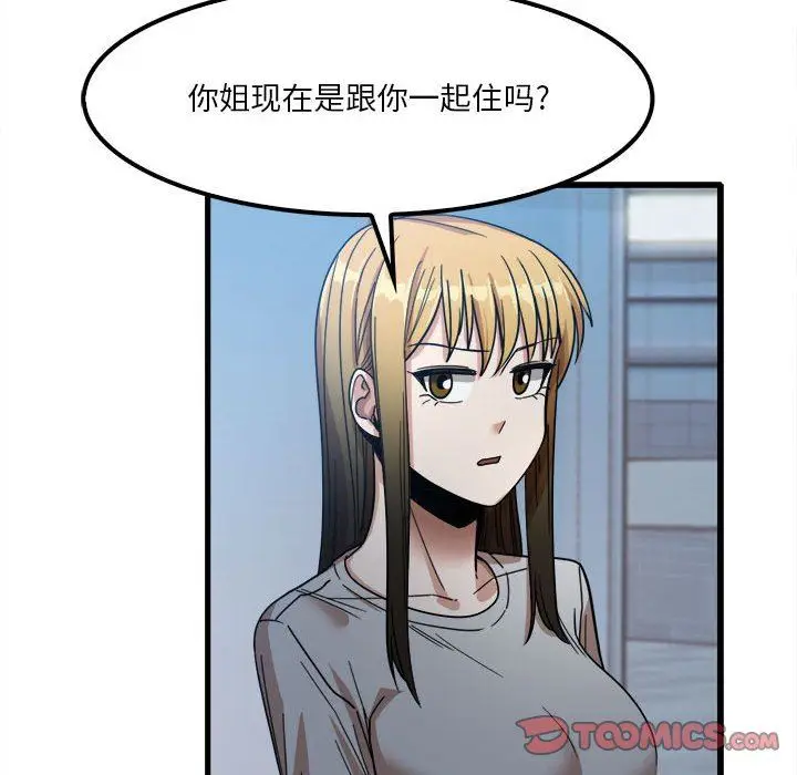 漫画《实习老师住我家》第25话第42张图