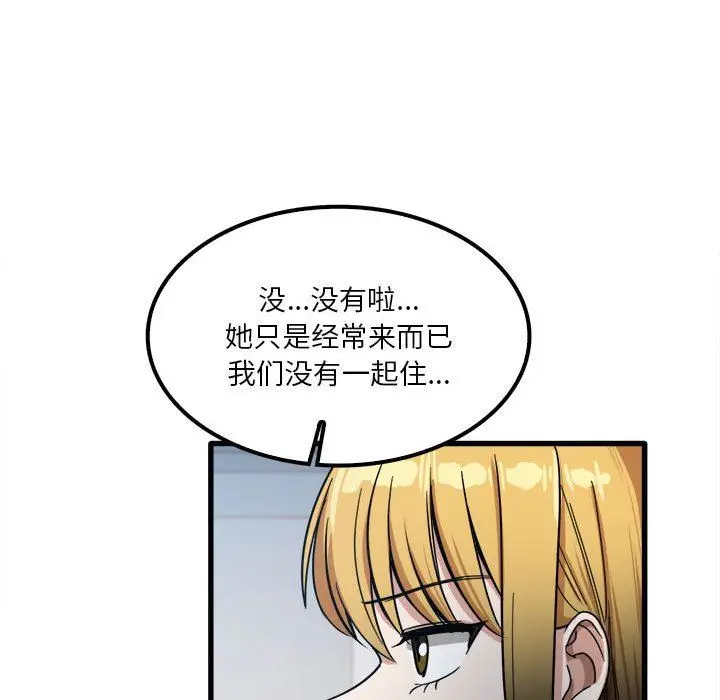 漫画《实习老师住我家》第25话第49张图