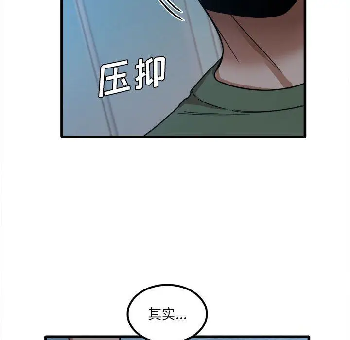 漫画《实习老师住我家》第25话第55张图