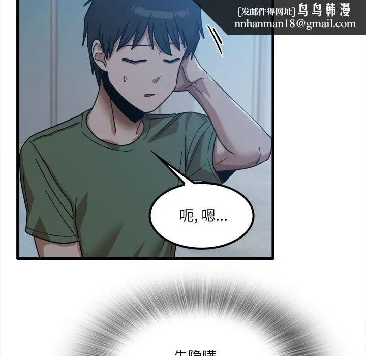漫画《实习老师住我家》第25话第60张图