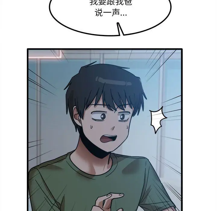 漫画《实习老师住我家》第25话第64张图