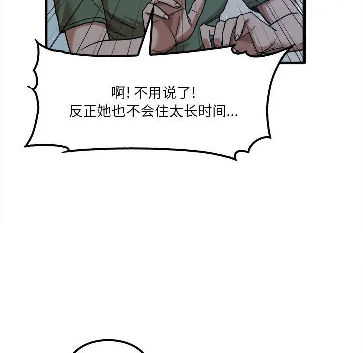 漫画《实习老师住我家》第25话第65张图