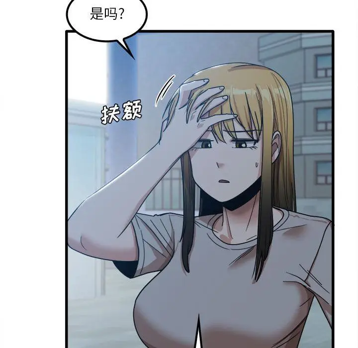 漫画《实习老师住我家》第25话第66张图